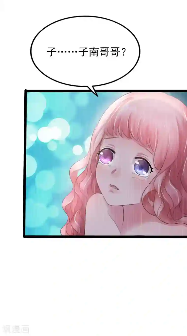 琴牵意惹小盲妻第4话 家人的刁难