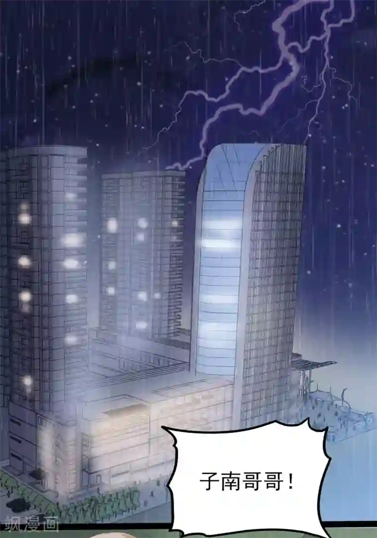 琴牵意惹小盲妻第4话 家人的刁难