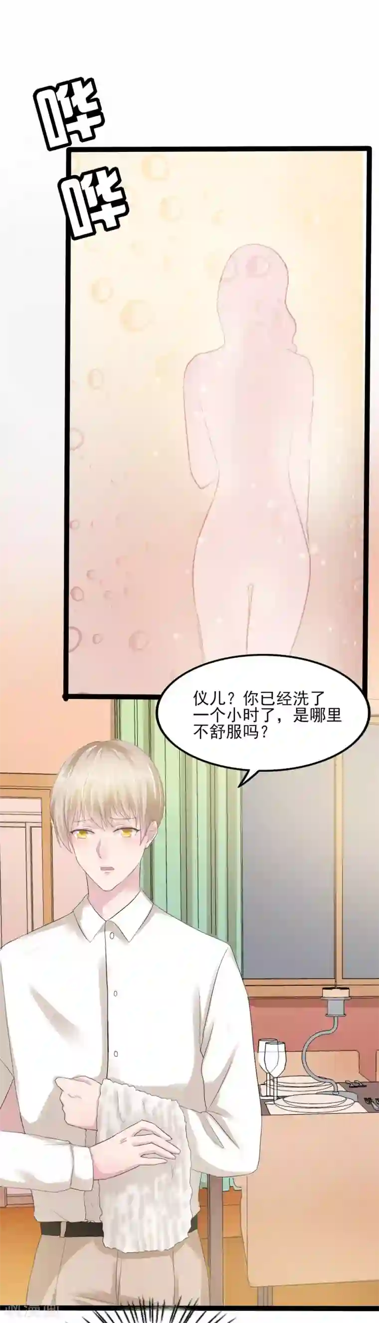 琴牵意惹小盲妻第4话 家人的刁难