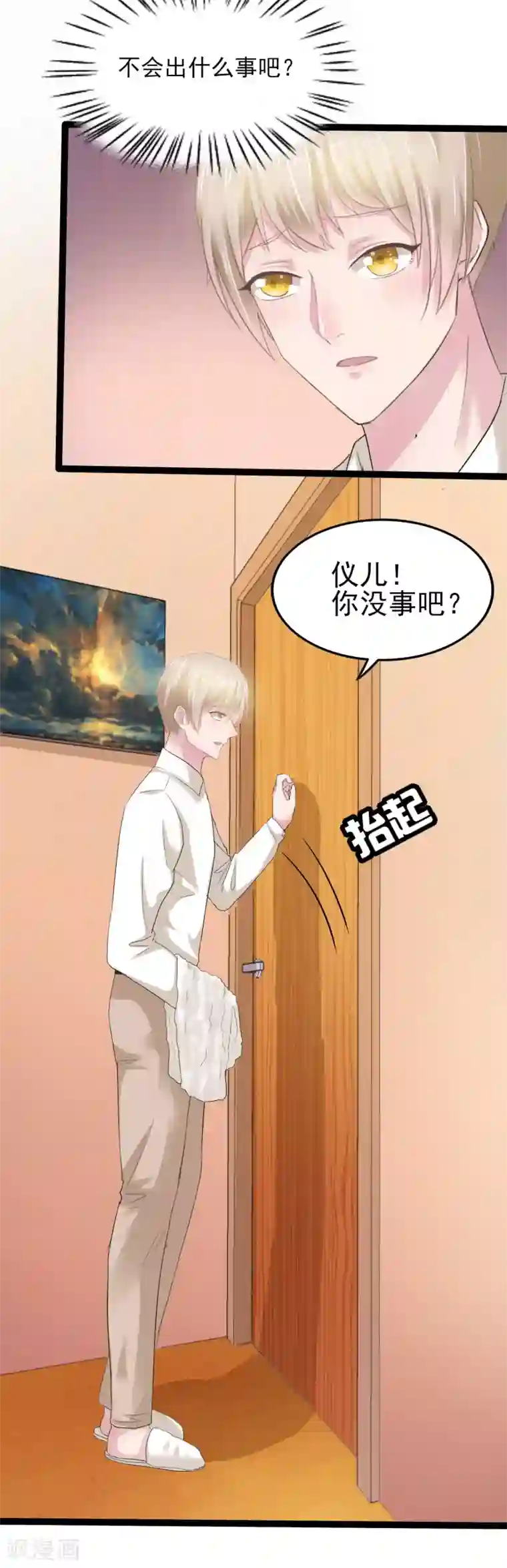 琴牵意惹小盲妻第4话 家人的刁难