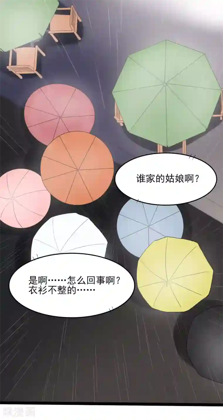 琴牵意惹小盲妻第4话 家人的刁难