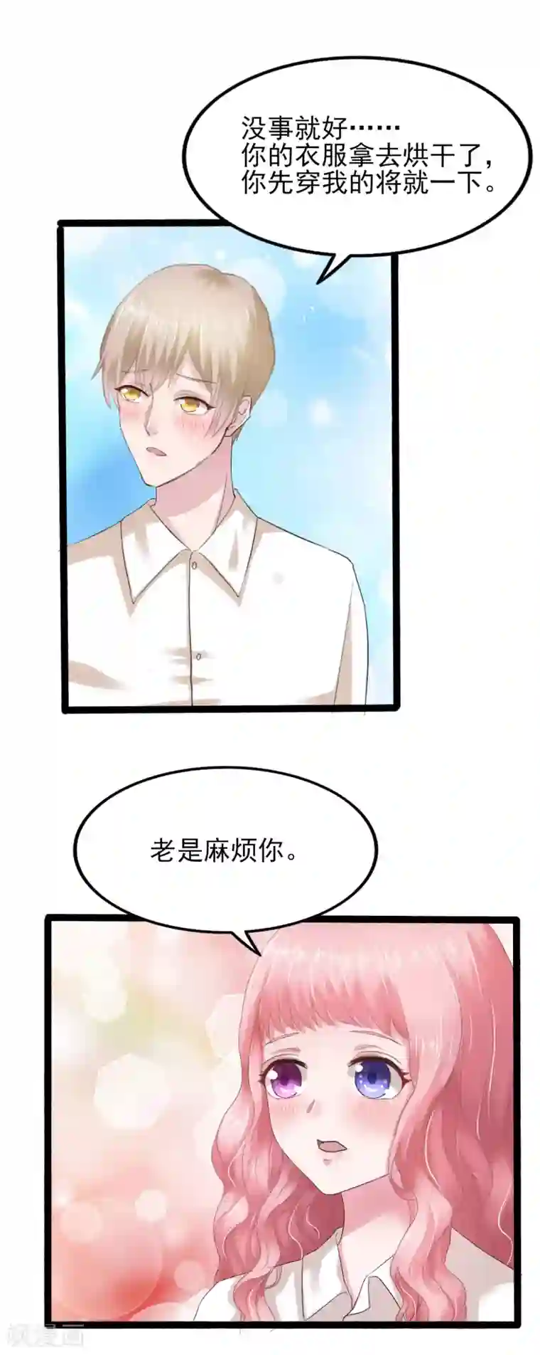 琴牵意惹小盲妻第4话 家人的刁难