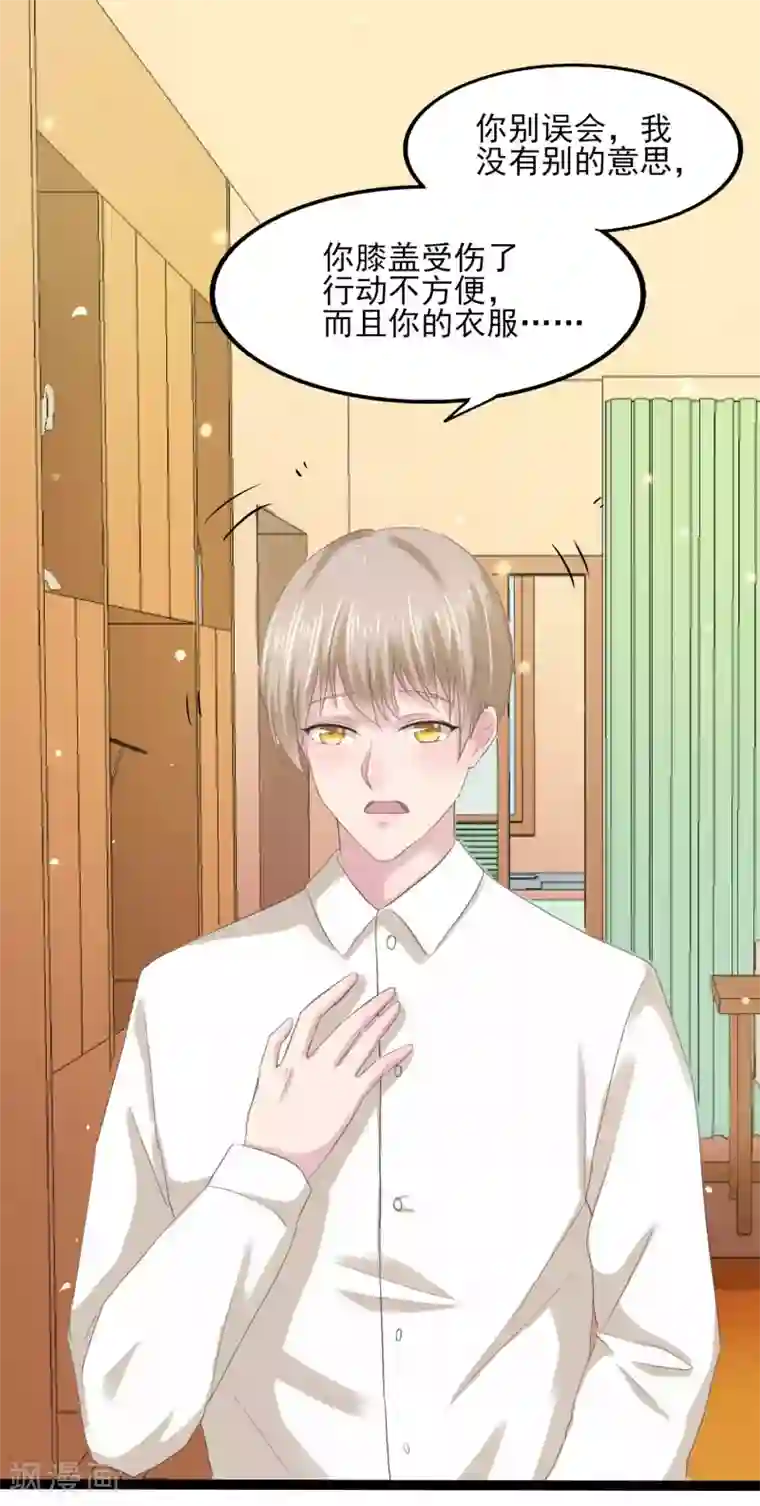 琴牵意惹小盲妻第4话 家人的刁难