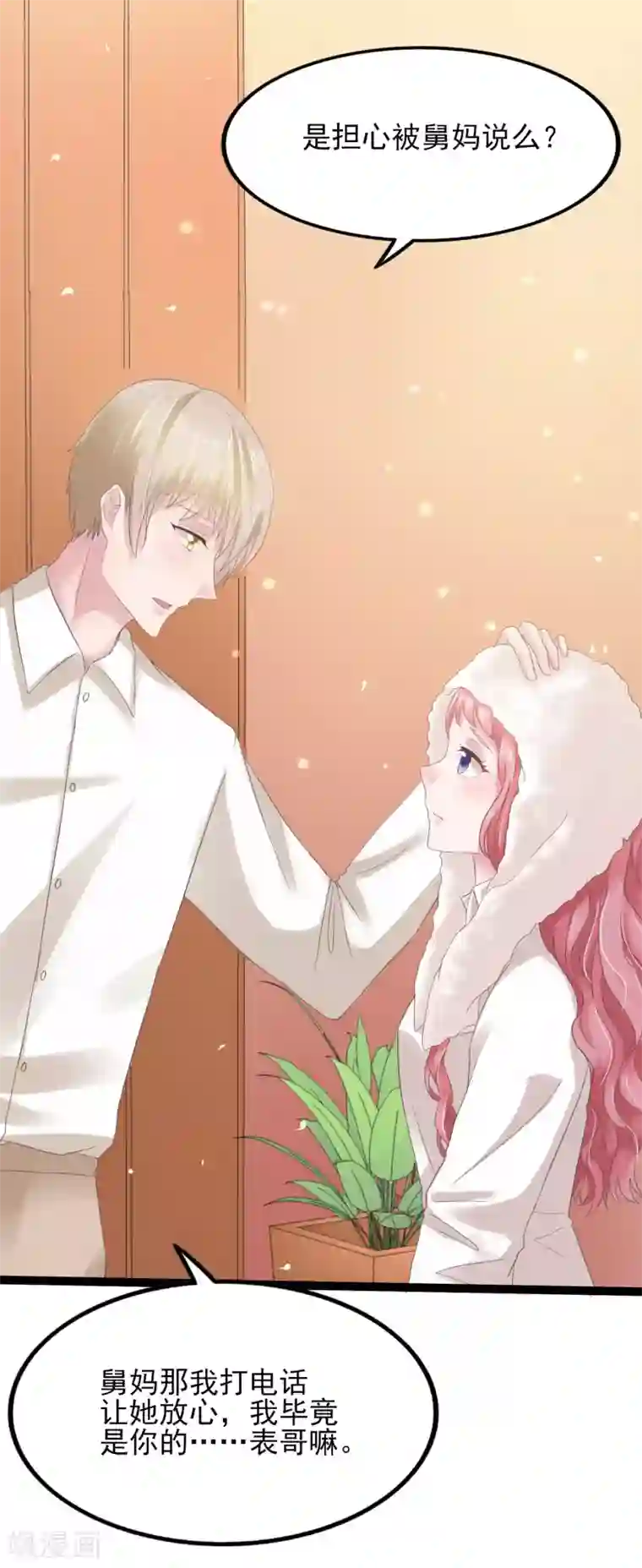 琴牵意惹小盲妻第4话 家人的刁难