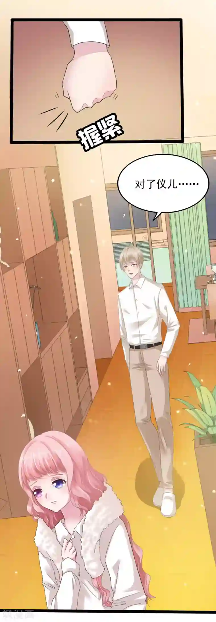 琴牵意惹小盲妻第4话 家人的刁难