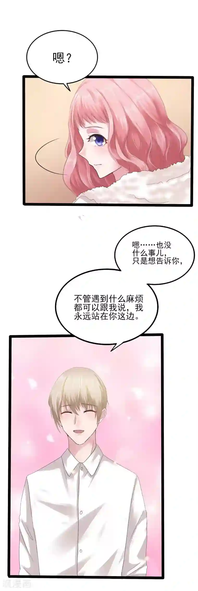 琴牵意惹小盲妻第4话 家人的刁难