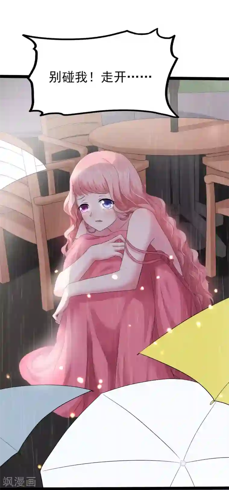 琴牵意惹小盲妻第4话 家人的刁难