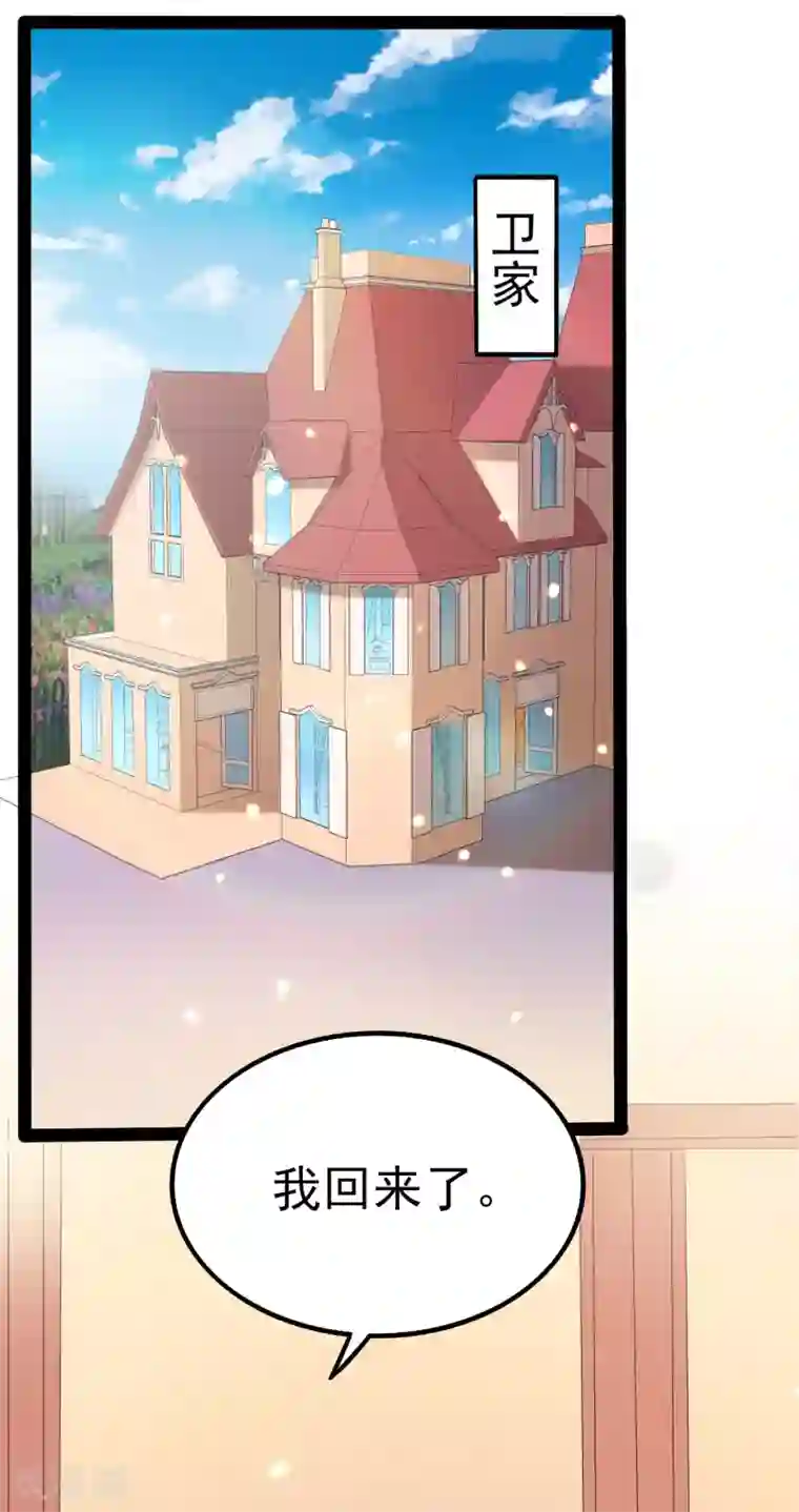 琴牵意惹小盲妻第4话 家人的刁难