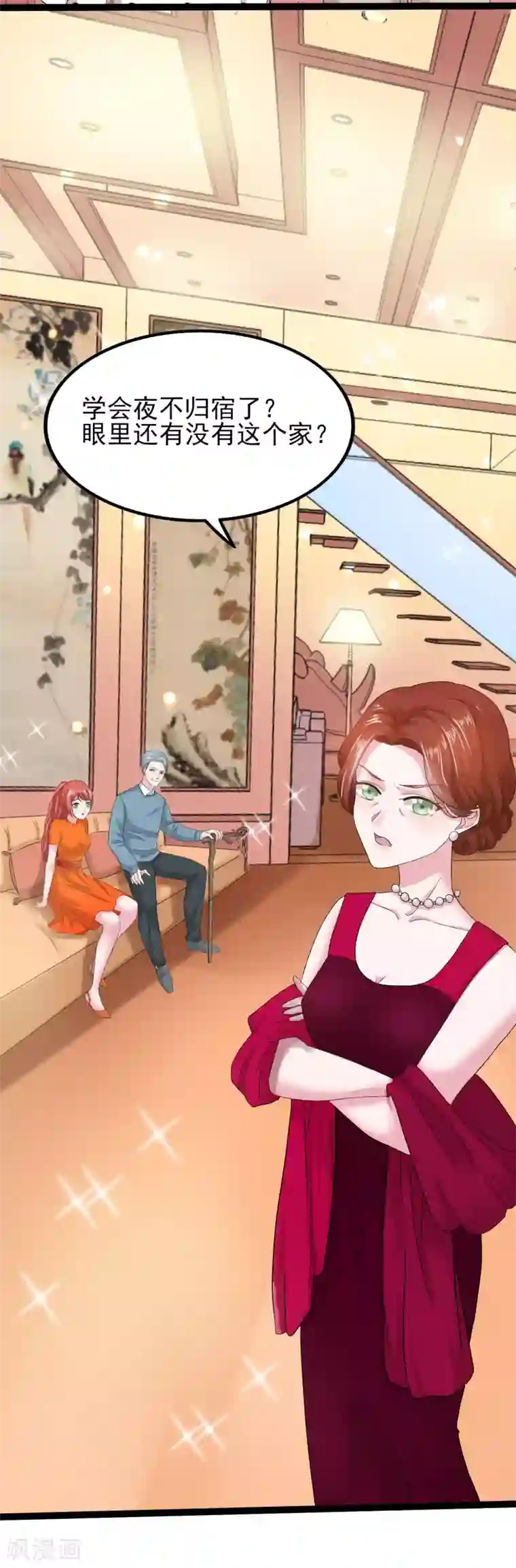 琴牵意惹小盲妻第4话 家人的刁难