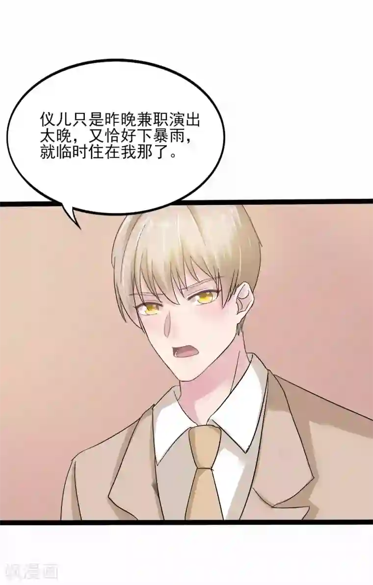 琴牵意惹小盲妻第4话 家人的刁难