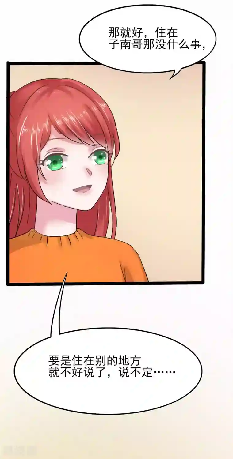 琴牵意惹小盲妻第4话 家人的刁难