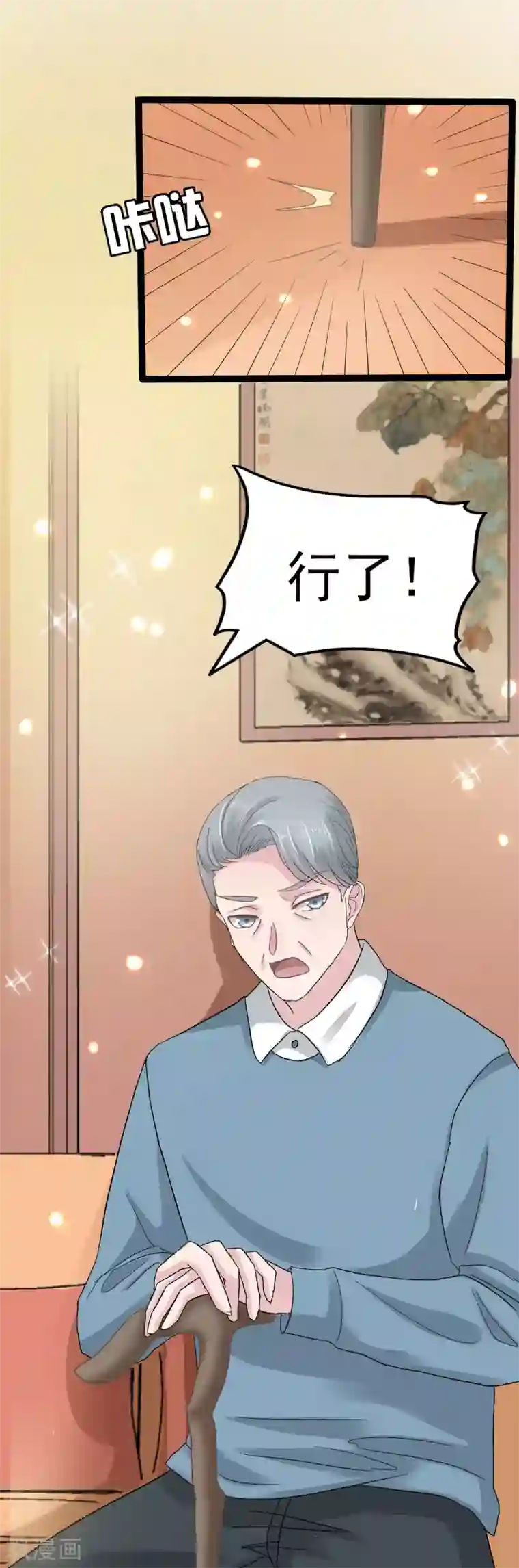 琴牵意惹小盲妻第4话 家人的刁难