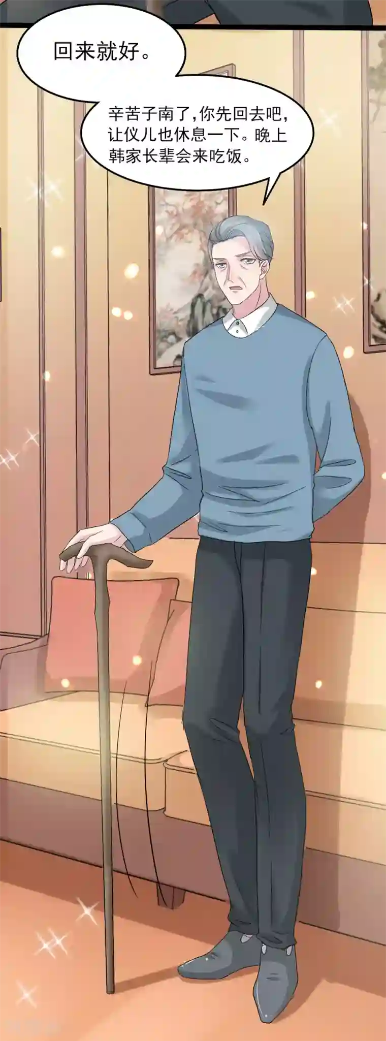 琴牵意惹小盲妻第4话 家人的刁难