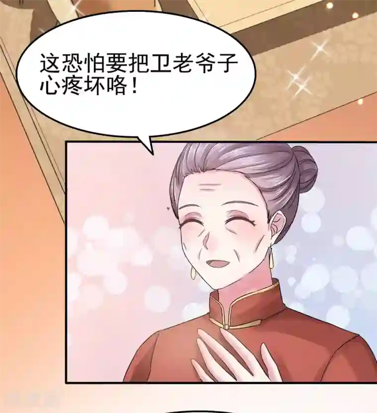 琴牵意惹小盲妻第5话 韩家的婚约