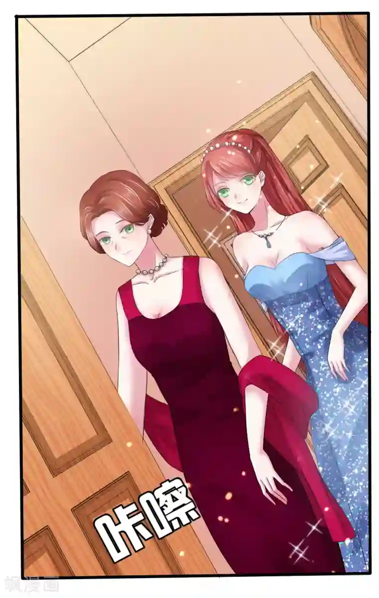 琴牵意惹小盲妻第5话 韩家的婚约