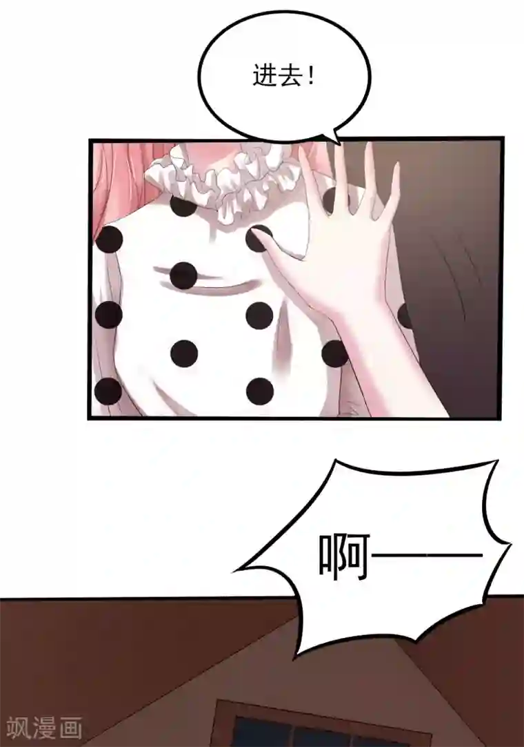 琴牵意惹小盲妻第5话 韩家的婚约