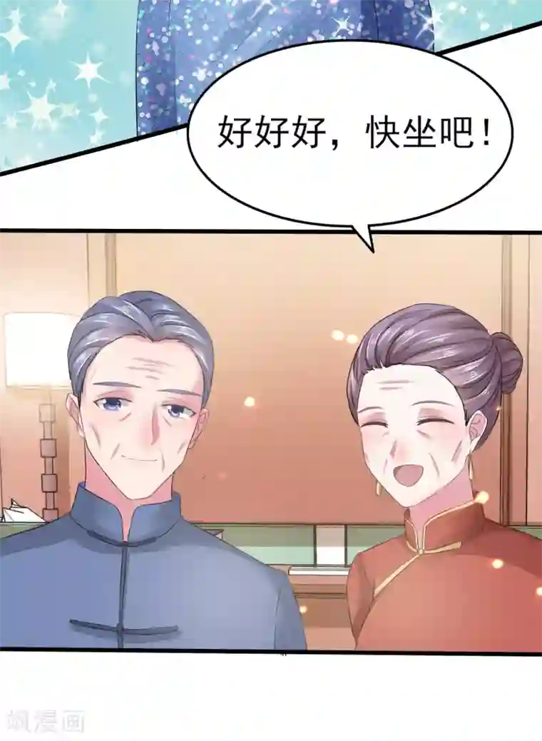 琴牵意惹小盲妻第5话 韩家的婚约