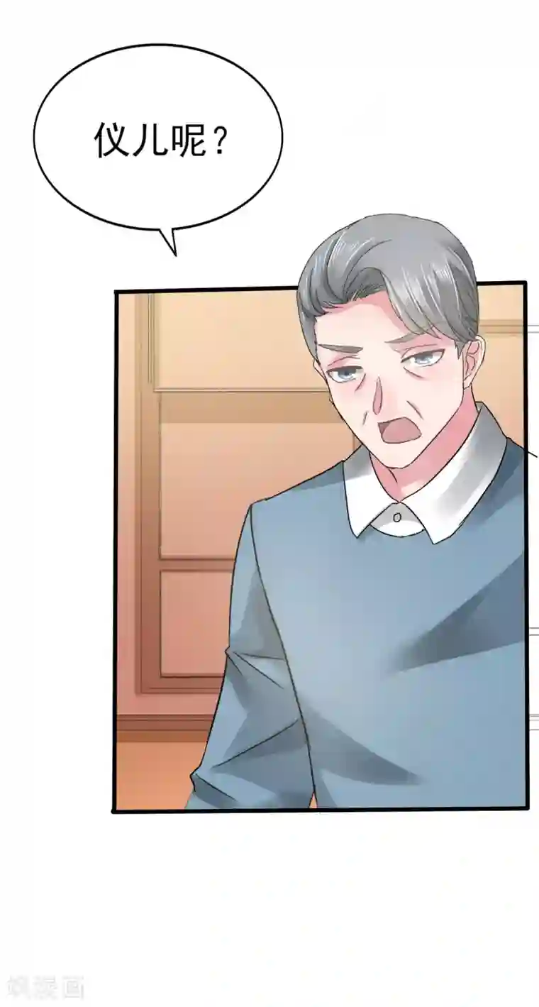 琴牵意惹小盲妻第5话 韩家的婚约