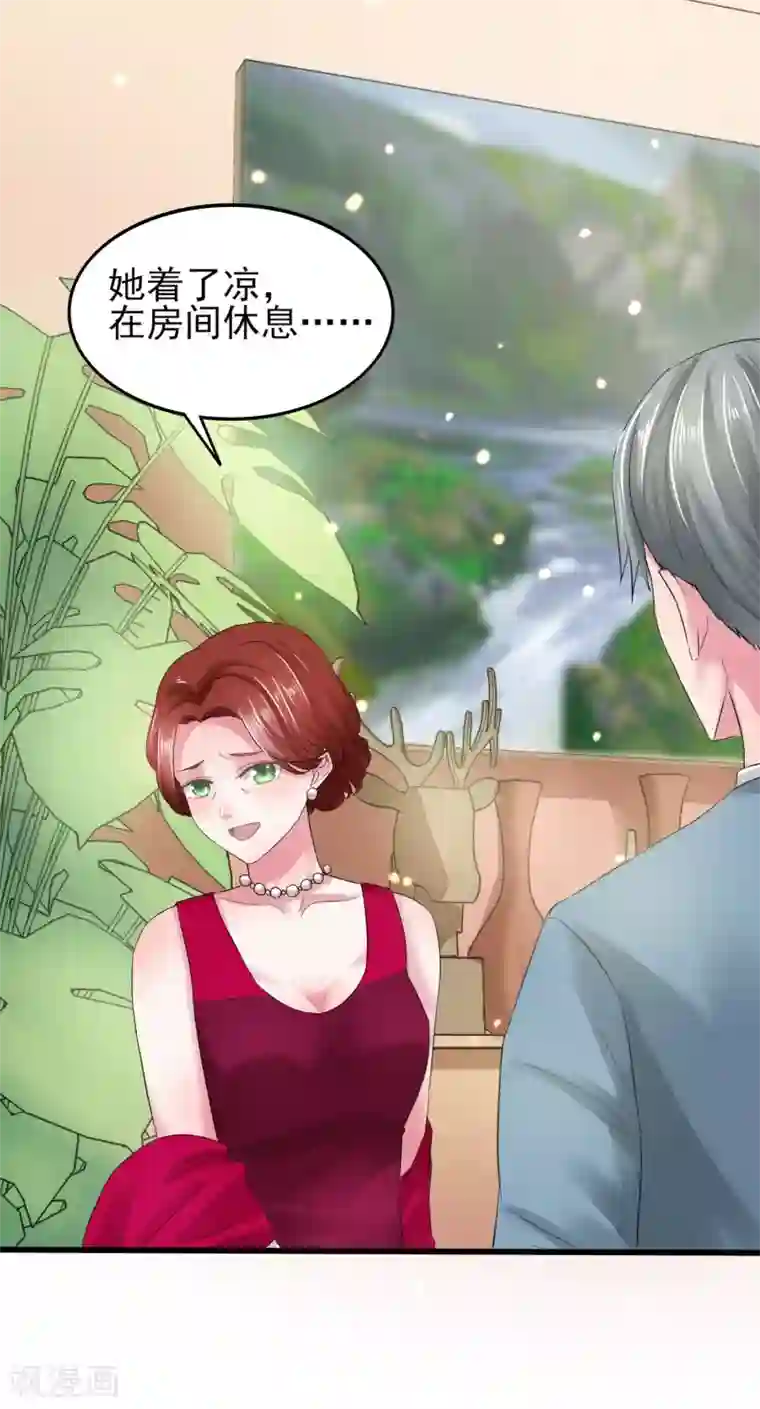 琴牵意惹小盲妻第5话 韩家的婚约