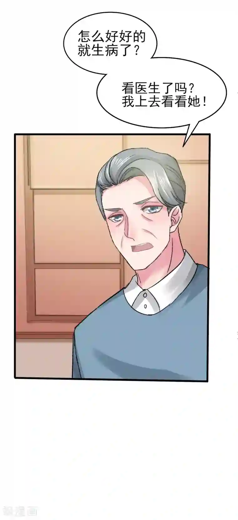 琴牵意惹小盲妻第5话 韩家的婚约