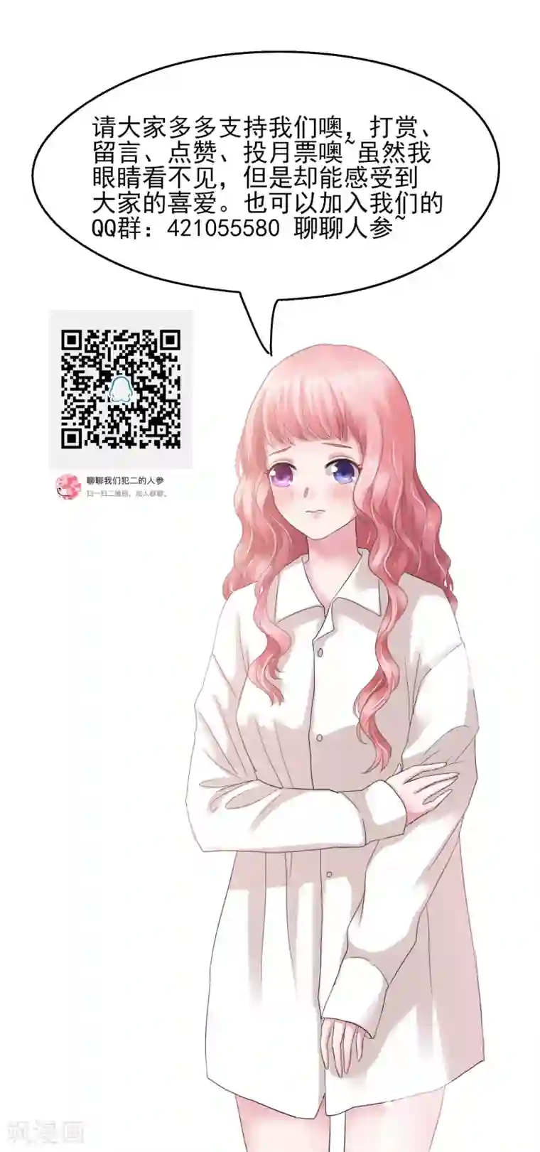 琴牵意惹小盲妻第5话 韩家的婚约