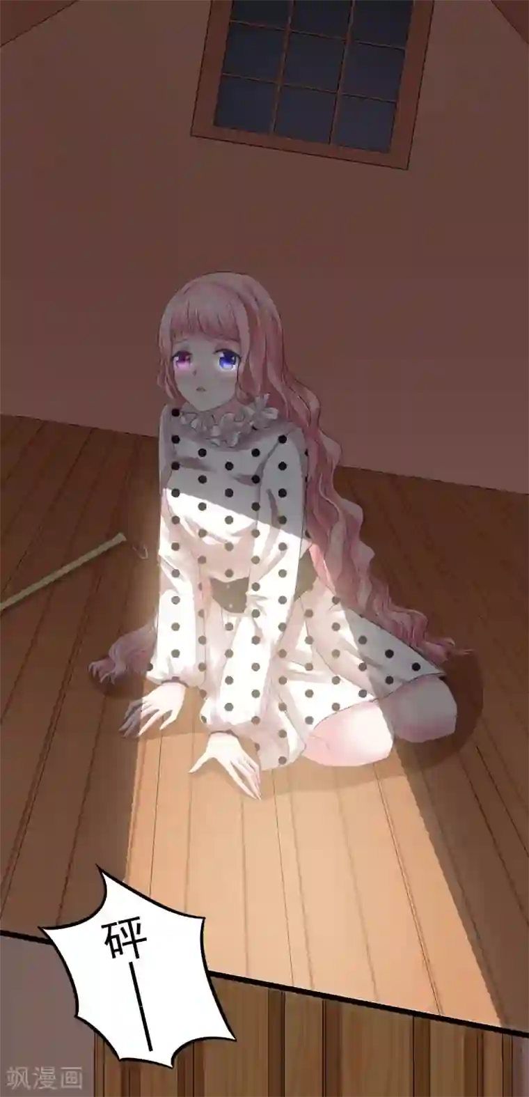 琴牵意惹小盲妻第5话 韩家的婚约