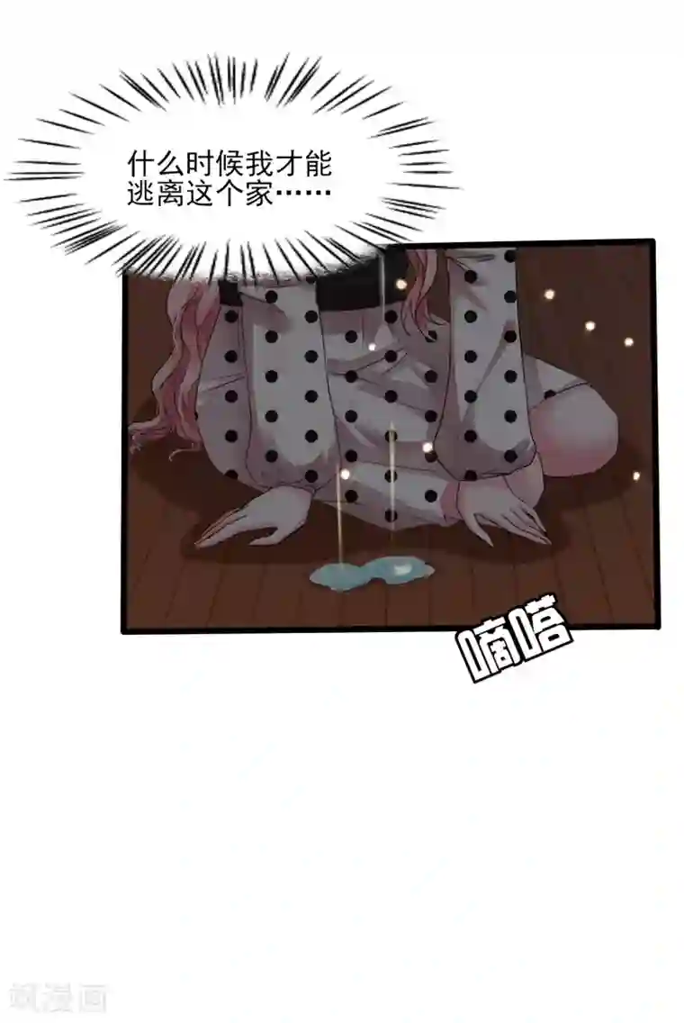 琴牵意惹小盲妻第5话 韩家的婚约