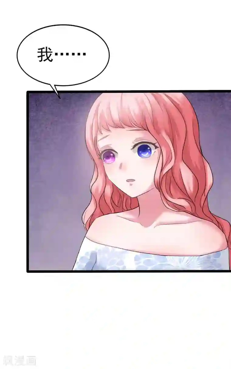 琴牵意惹小盲妻第6话 她和别的人睡了