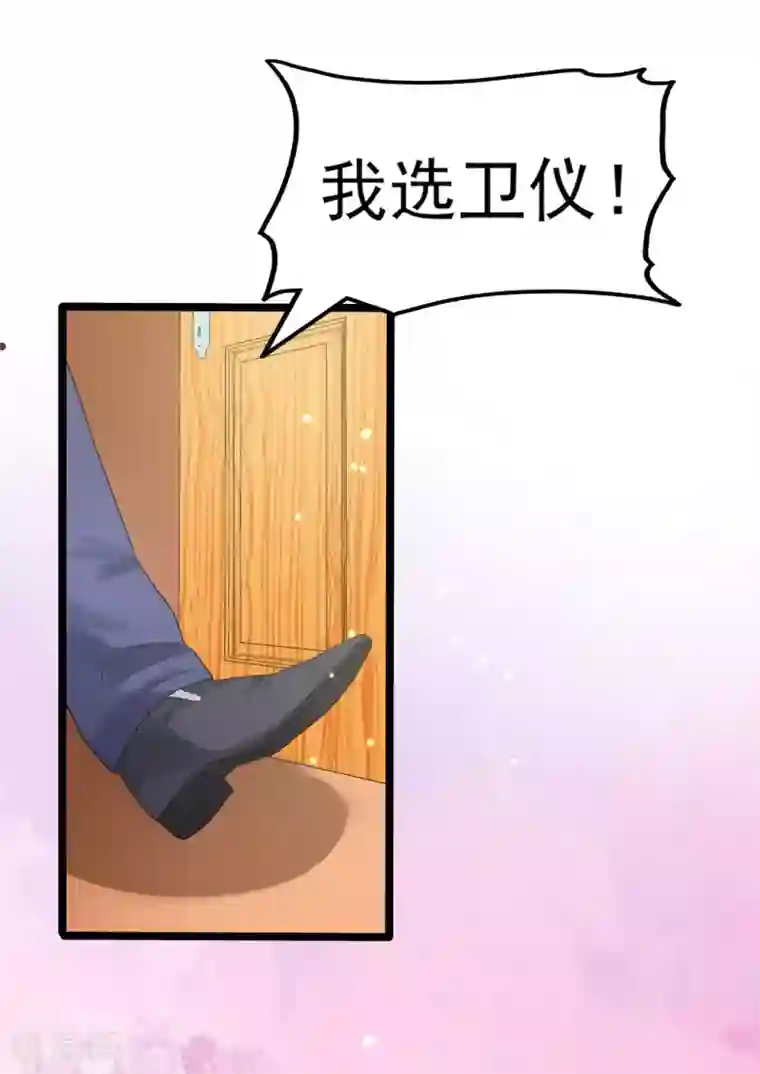 琴牵意惹小盲妻第6话 她和别的人睡了