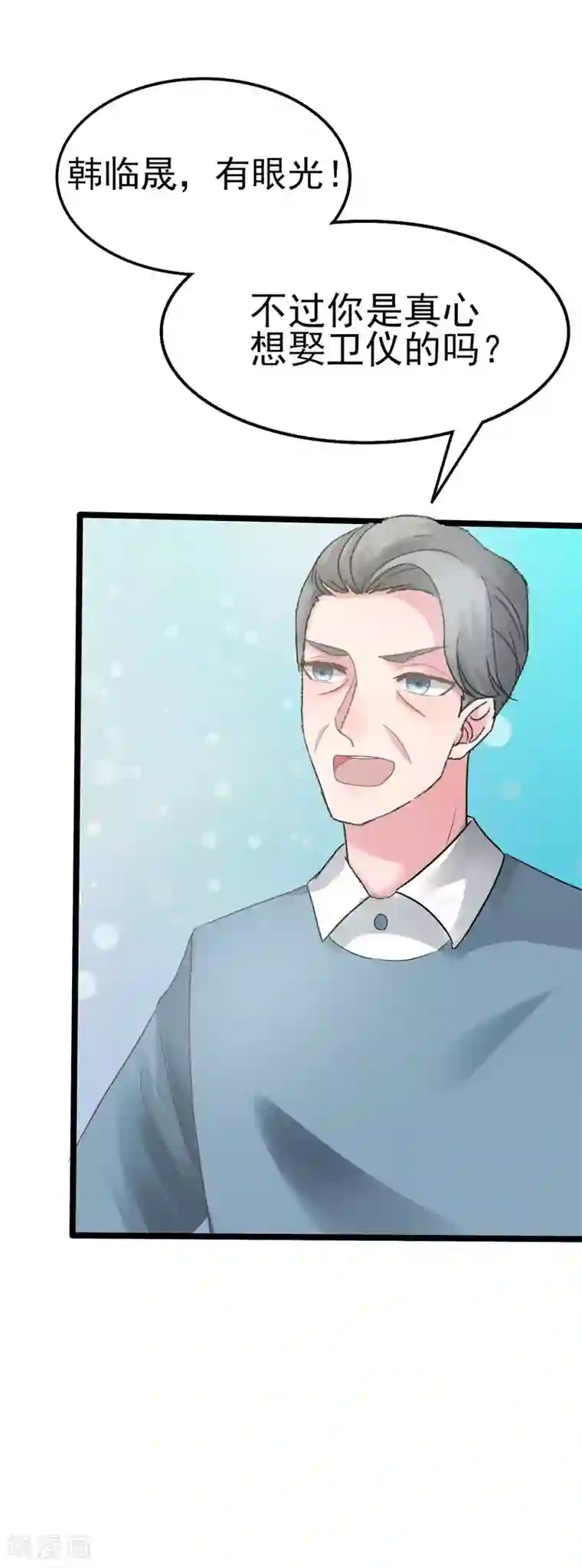 琴牵意惹小盲妻第6话 她和别的人睡了