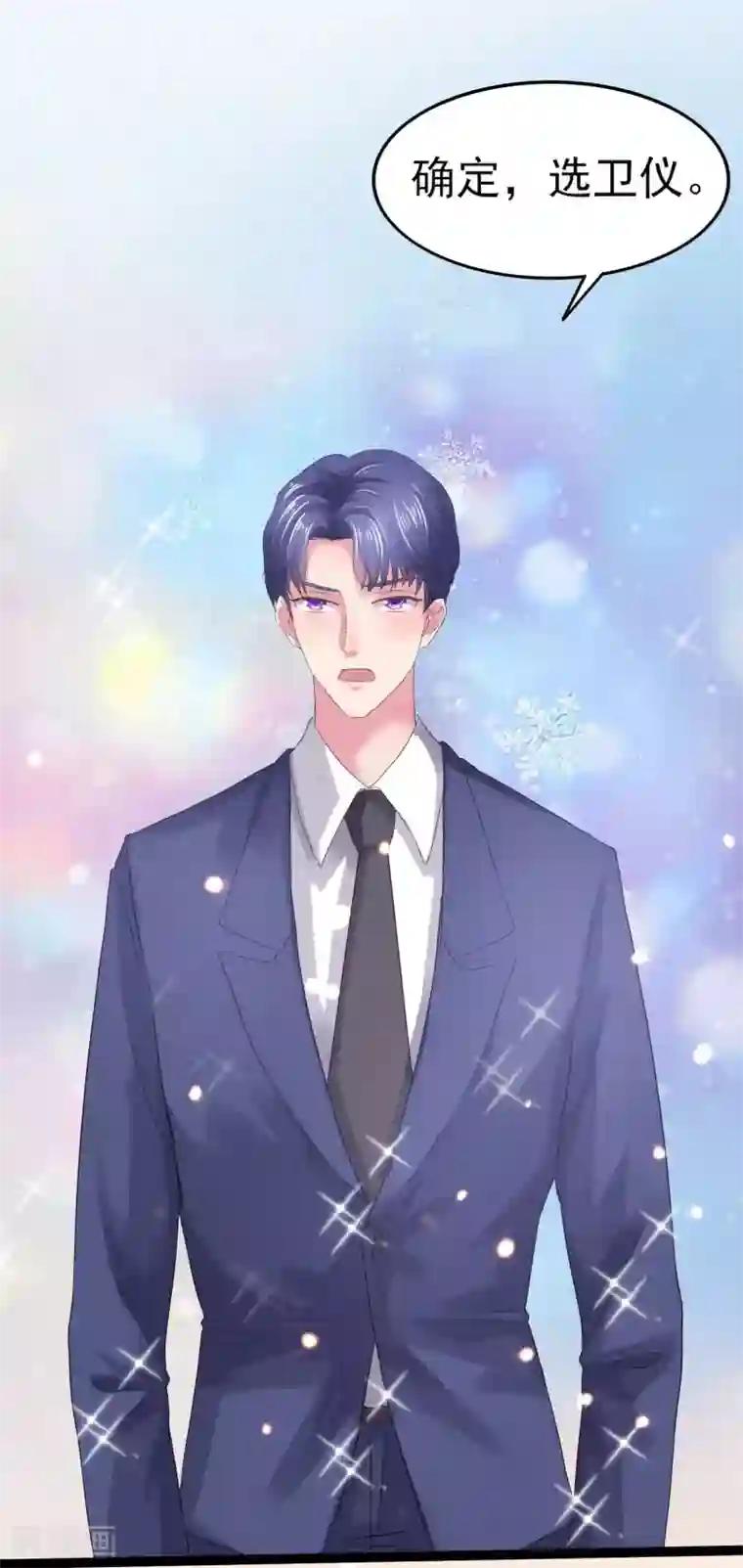 琴牵意惹小盲妻第6话 她和别的人睡了