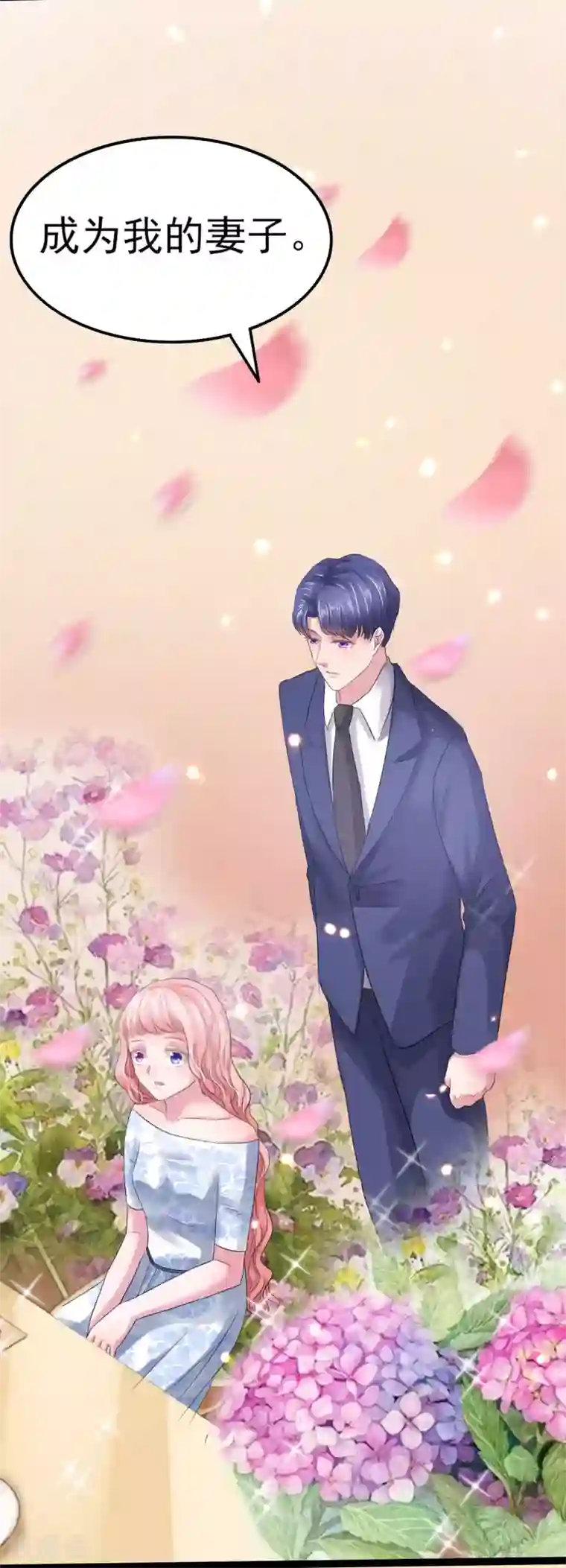 琴牵意惹小盲妻第6话 她和别的人睡了