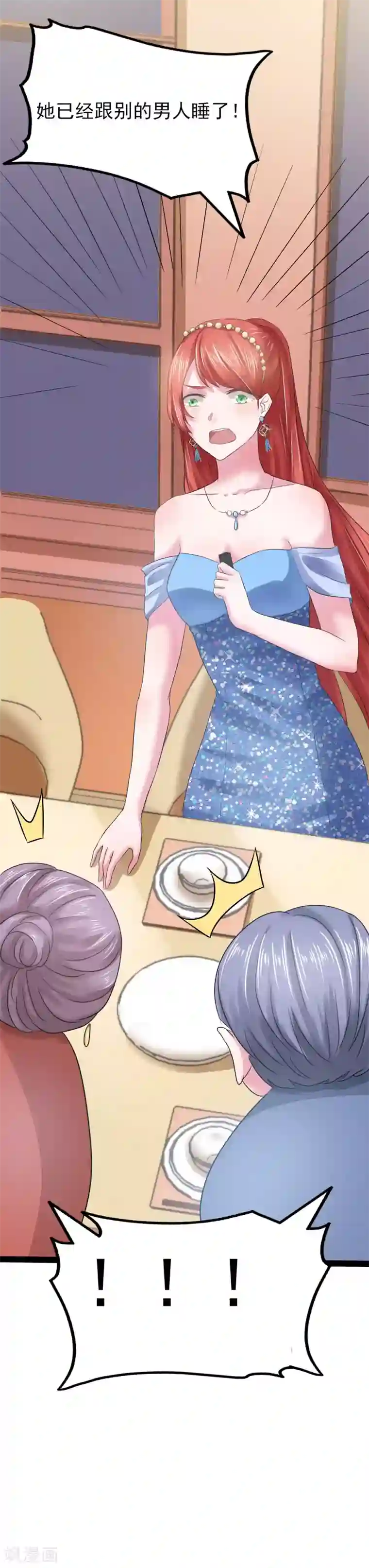 琴牵意惹小盲妻第6话 她和别的人睡了