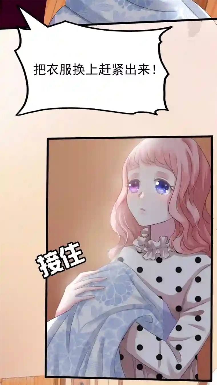 琴牵意惹小盲妻第6话 她和别的人睡了
