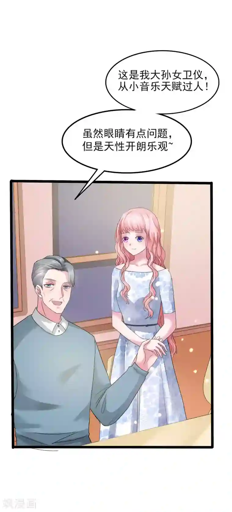 琴牵意惹小盲妻第6话 她和别的人睡了