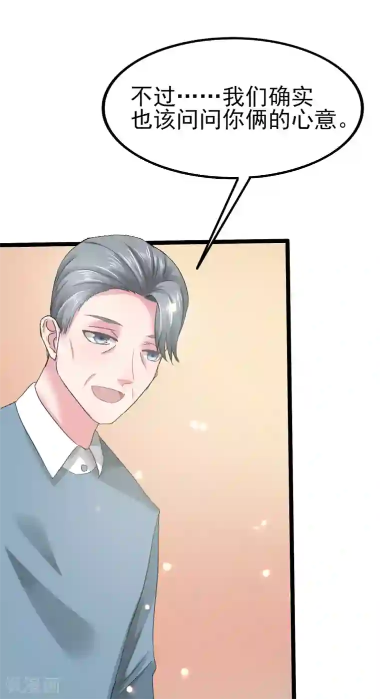 琴牵意惹小盲妻第6话 她和别的人睡了