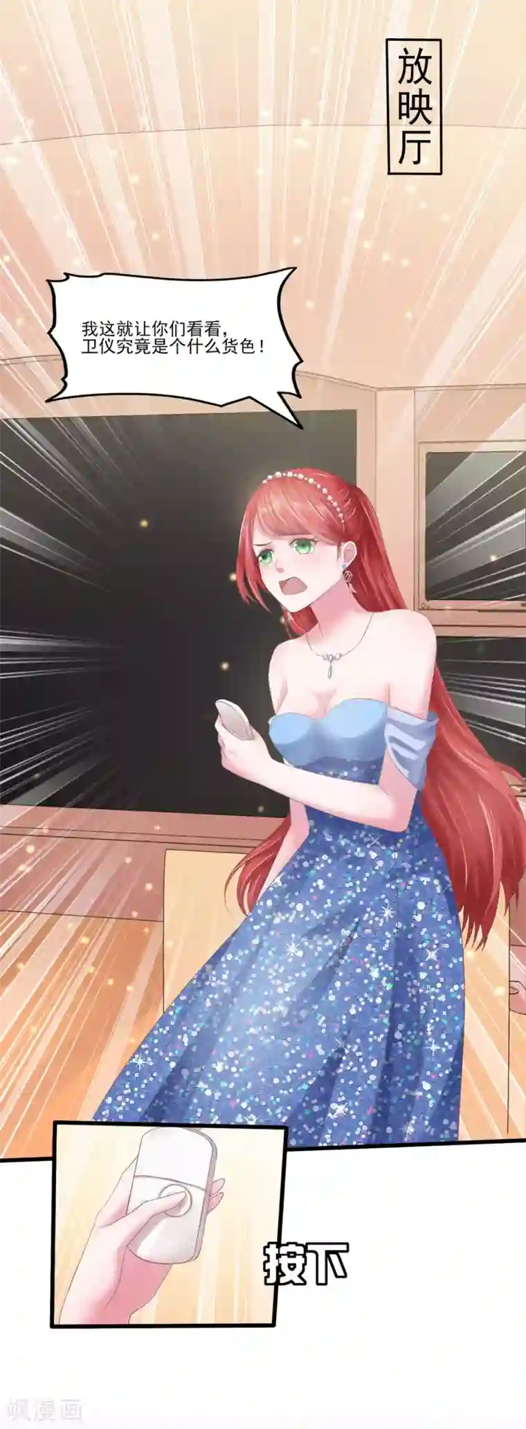 琴牵意惹小盲妻第7话 当众羞辱