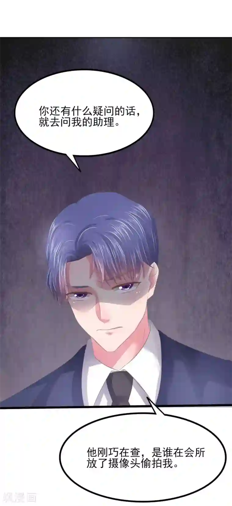 琴牵意惹小盲妻第7话 当众羞辱