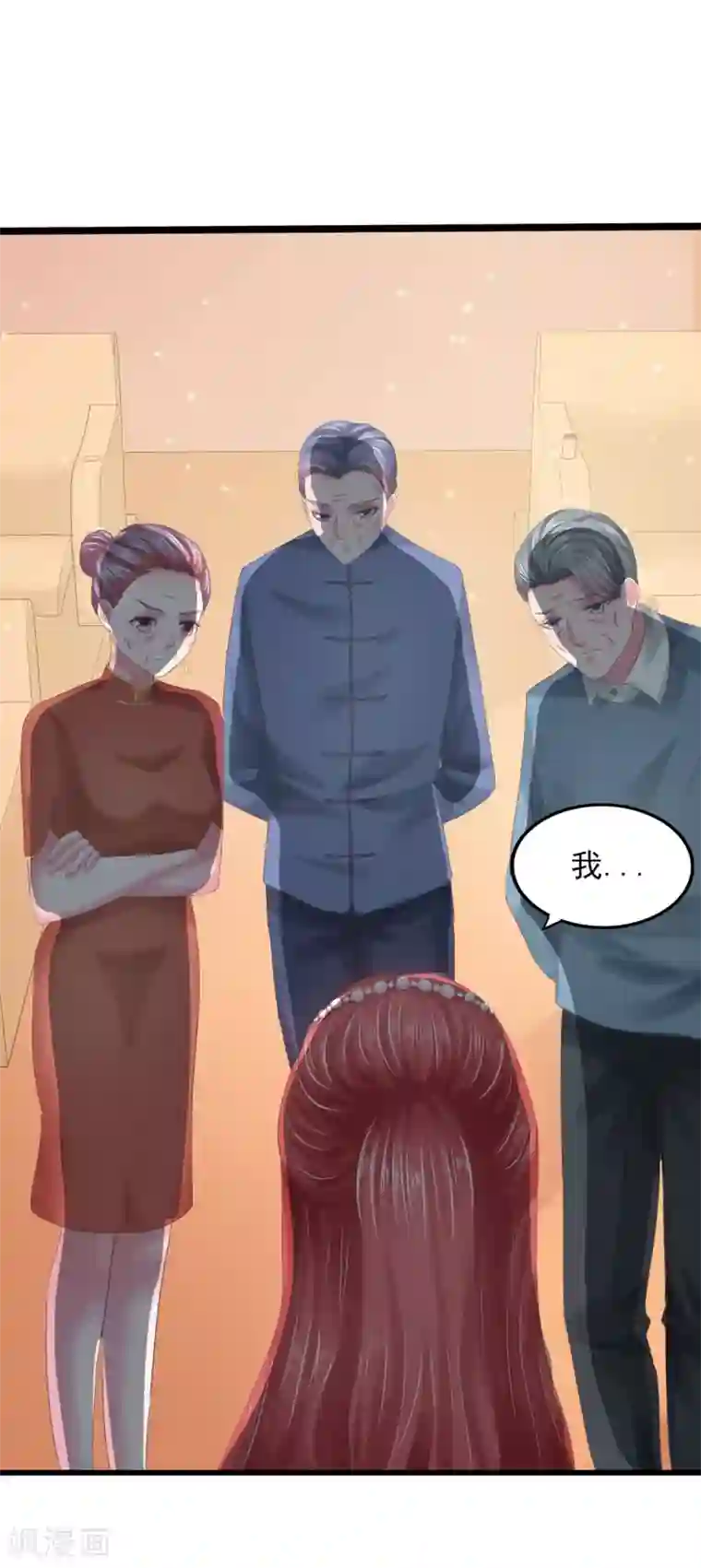 琴牵意惹小盲妻第7话 当众羞辱