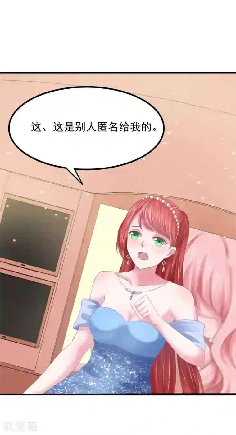 琴牵意惹小盲妻第7话 当众羞辱