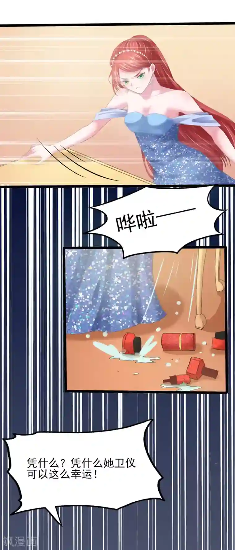 琴牵意惹小盲妻第7话 当众羞辱