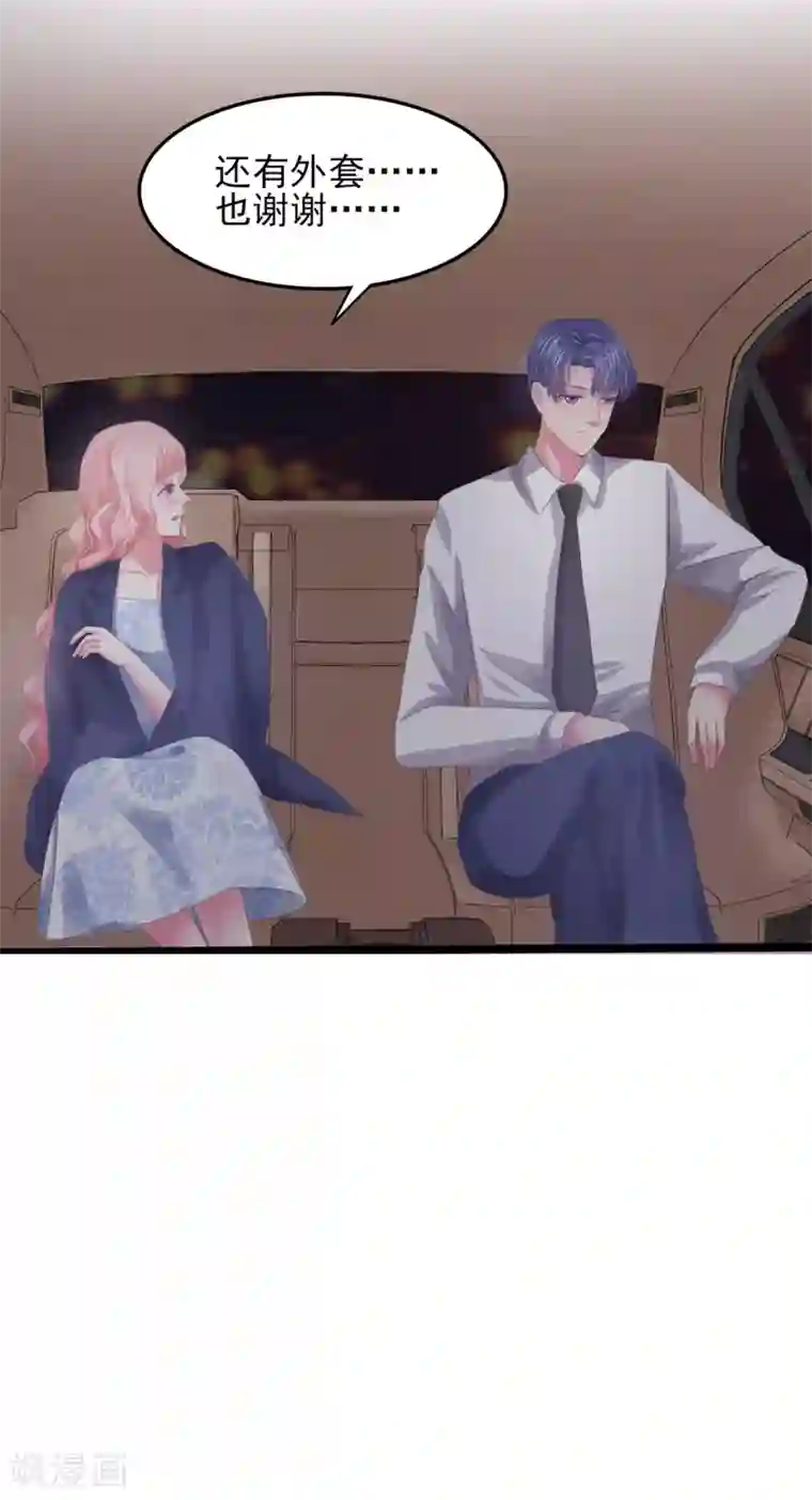 琴牵意惹小盲妻第7话 当众羞辱