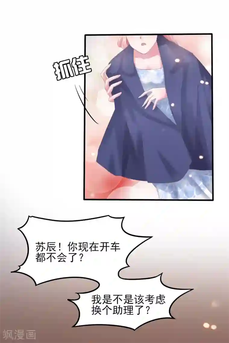 琴牵意惹小盲妻第7话 当众羞辱