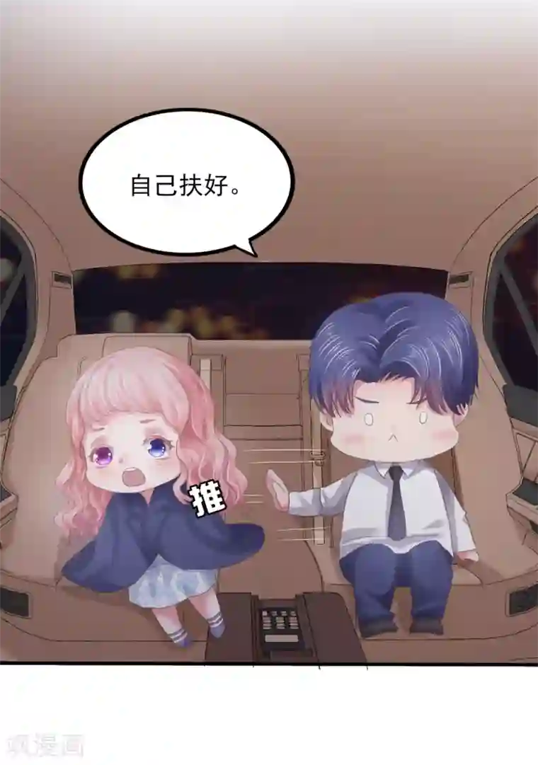 琴牵意惹小盲妻第7话 当众羞辱