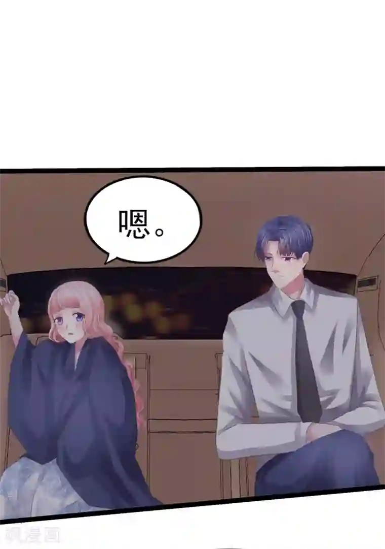 琴牵意惹小盲妻第7话 当众羞辱