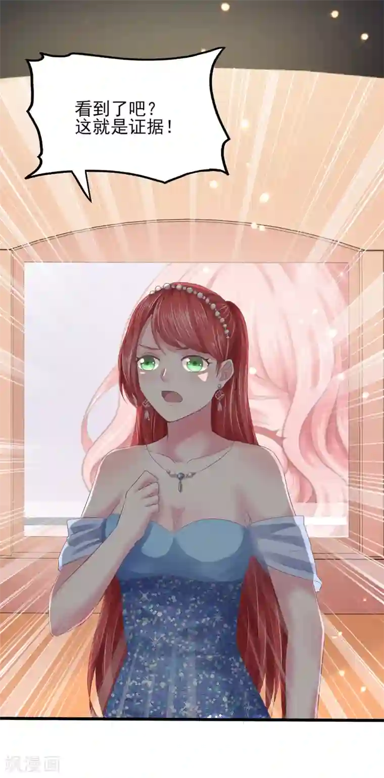 琴牵意惹小盲妻第7话 当众羞辱