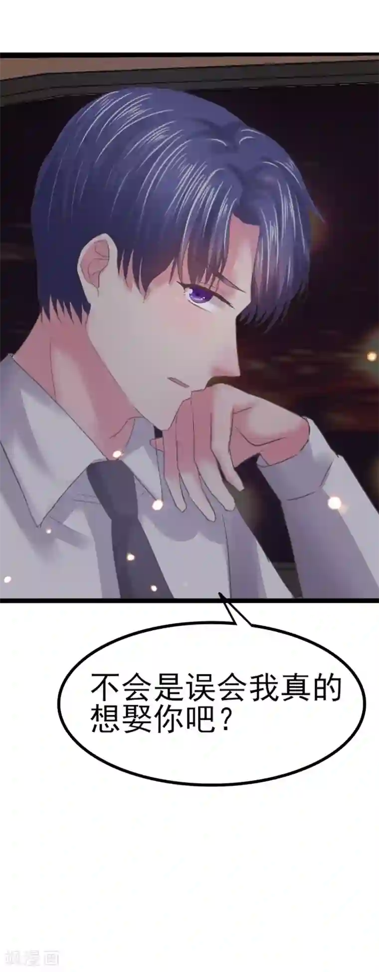 琴牵意惹小盲妻第7话 当众羞辱