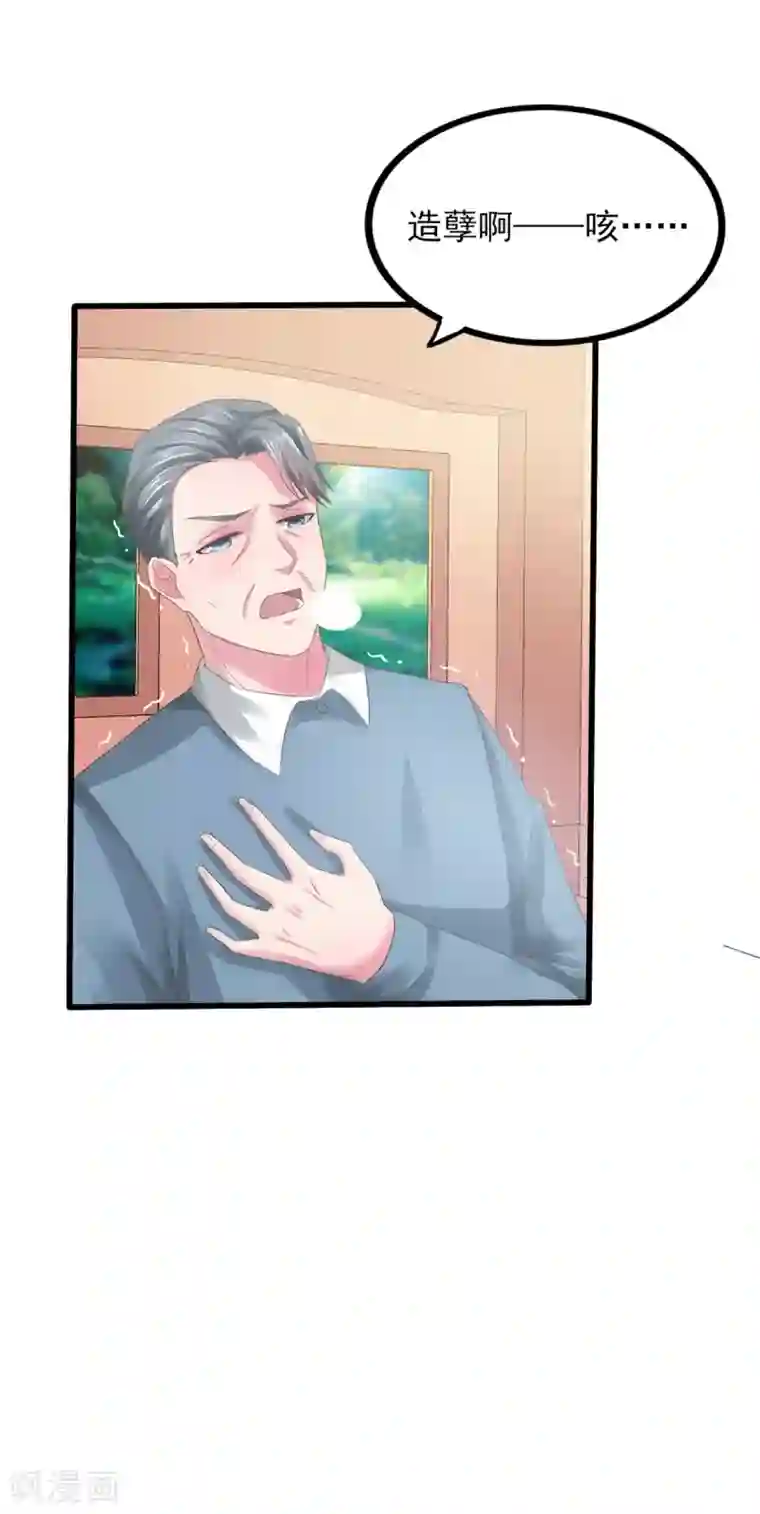 琴牵意惹小盲妻第7话 当众羞辱