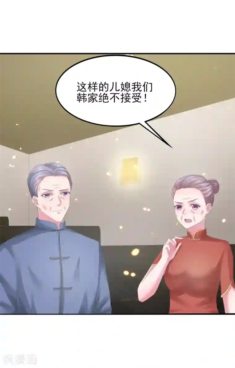 琴牵意惹小盲妻第7话 当众羞辱