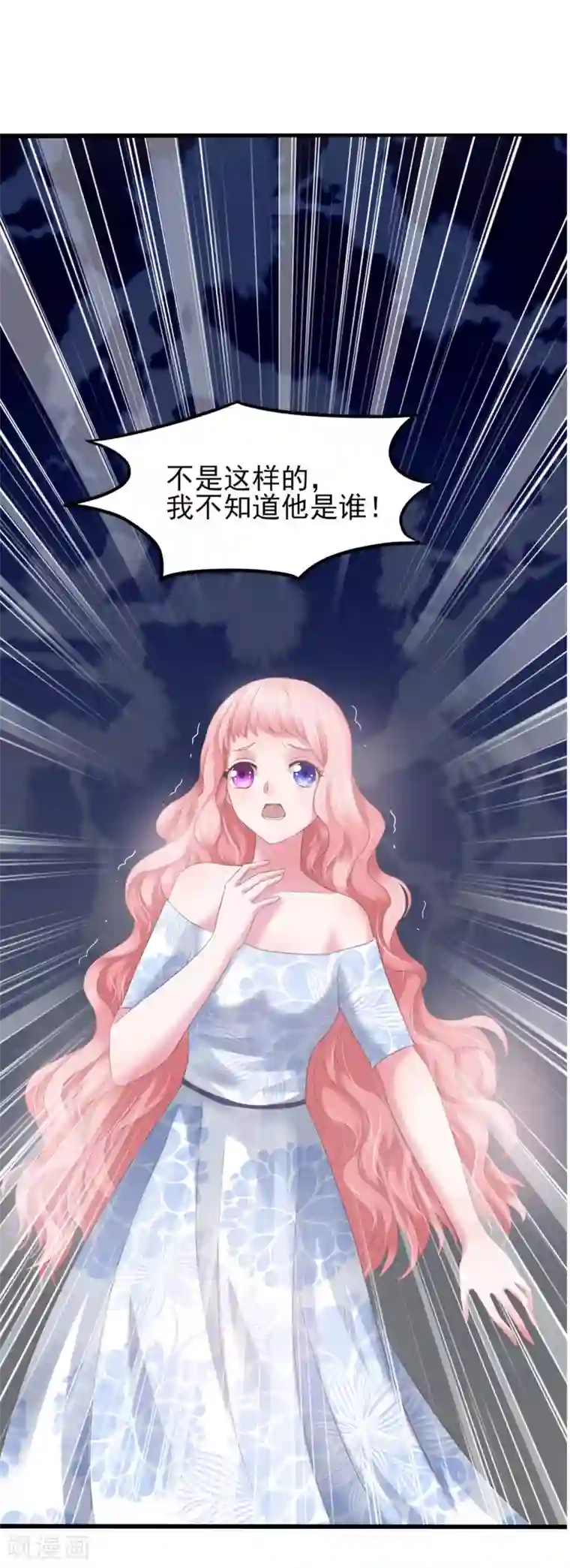 琴牵意惹小盲妻第7话 当众羞辱